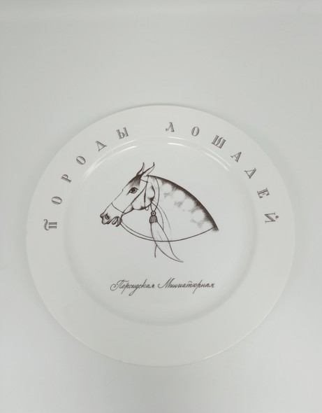 Plate "horse breeds"