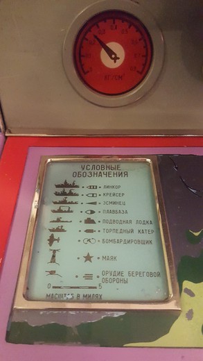 винтажный Советский игровой автомат "Морской бой" из металла купить в Москве