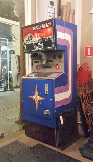 антикварный Советский игровой автомат "Морской бой" из металла купить в Москве
