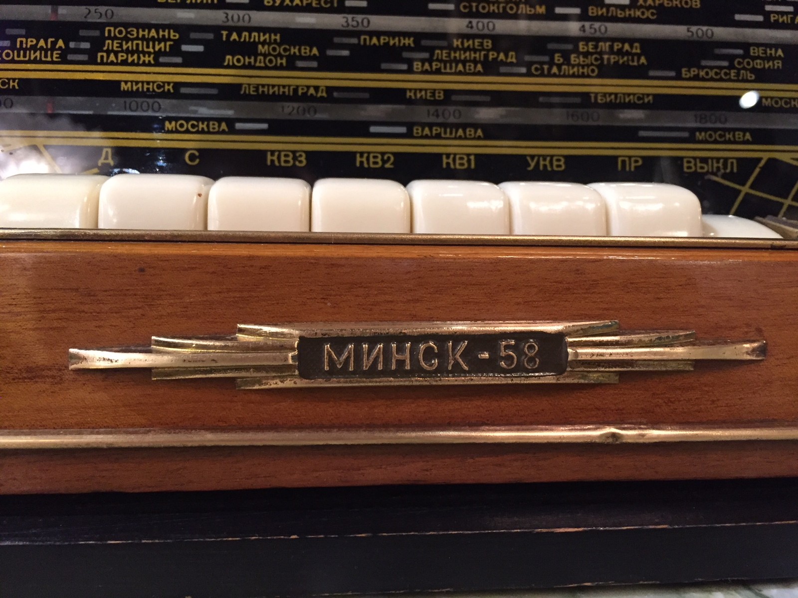 Vintage Radio
