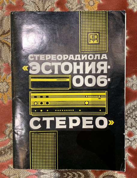 Vintage stereo system "Estonia 006-Stereo"