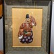 Antique painting
"Noh Theater Actor"