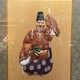 Antique painting
"Noh Theater Actor"