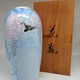 Vintage vase "Wisteria and bird" Fukagawa
