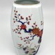 Vintage vase "Sakura"