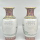 Antique pair vases