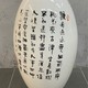 Винтажное яйцо,
фарфор, Китай