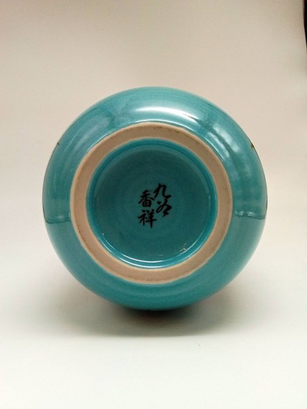 Vintage Oriental Kutani Vase