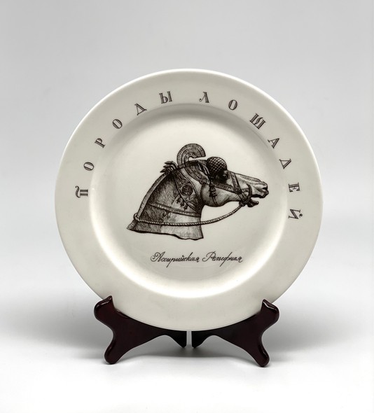 Plate "Horse Breeds"