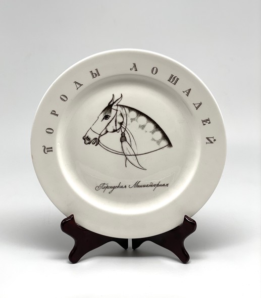 Plate "horse breeds"