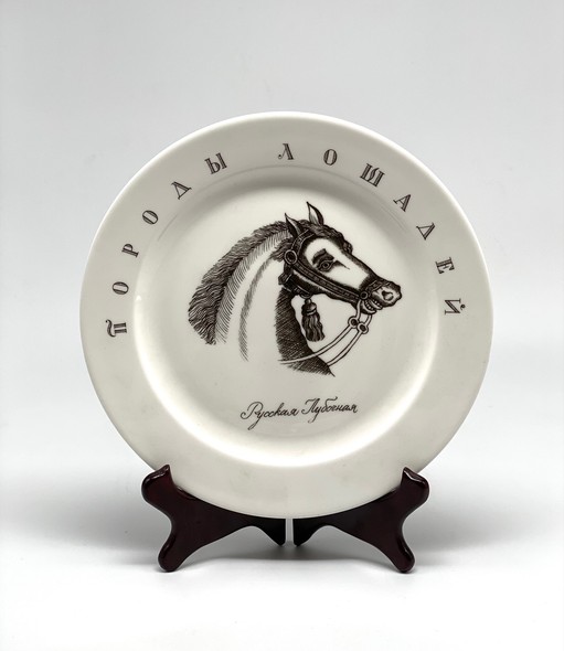 Plate "horse breeds"