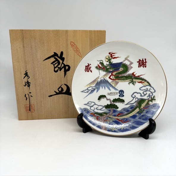 Vintage plate "Dragon"