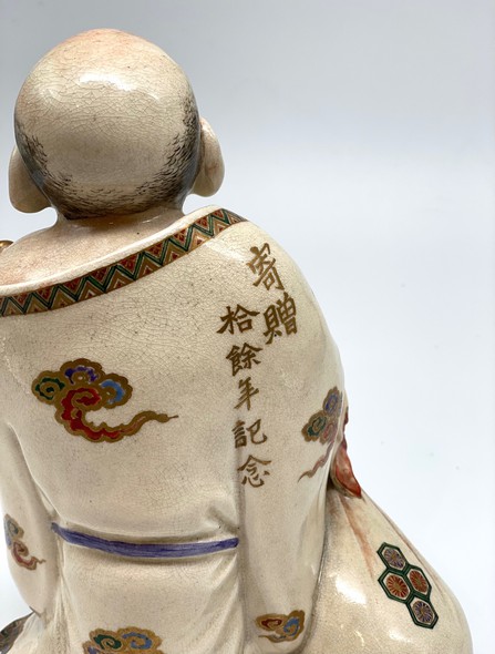 Антикварная скульптура
"Хотей с гумбаем", Сацума