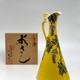 Vintage jug,
Arita, Eguchi Tendo