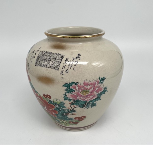 Antique Japanese vase, Kutani