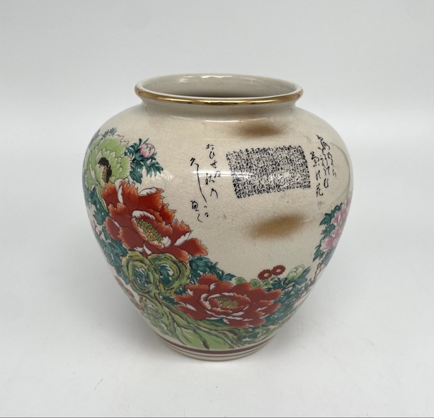 Antique Japanese vase, Kutani