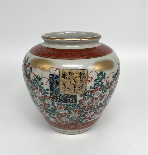 Antique Japanese vase, Kutani