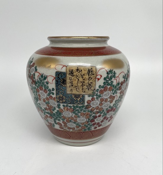 Antique Japanese vase, Kutani