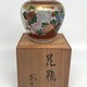 Antique Japanese vase, Kutani