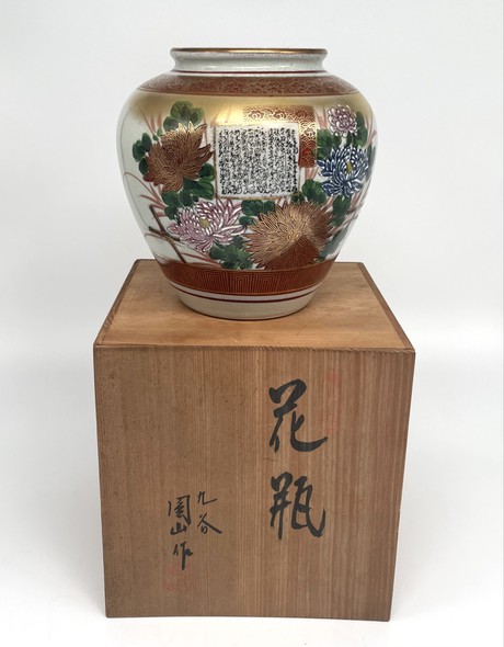 Antique Japanese vase, Kutani