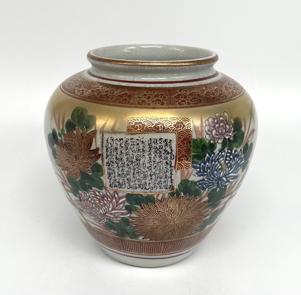 Antique Japanese vase, Kutani