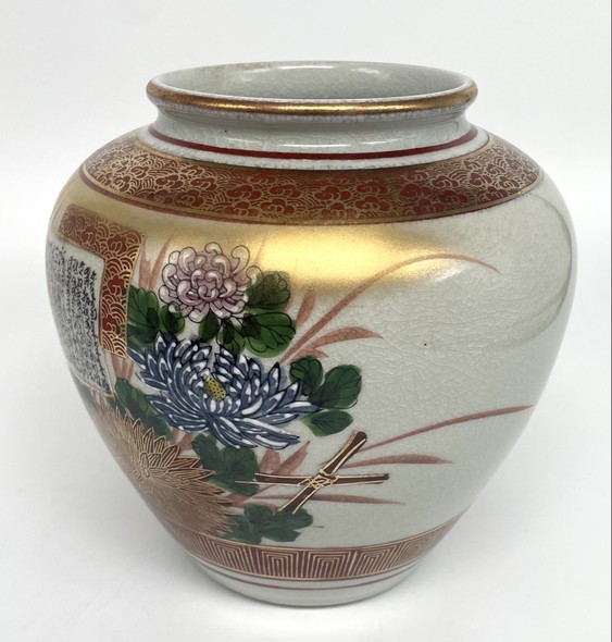 Antique Japanese vase, Kutani