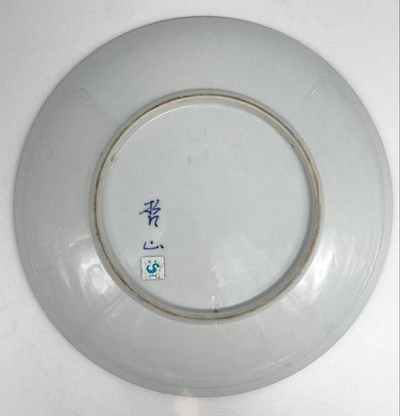 Antique plate with Arita