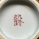 Vintage tea set "The Sages"