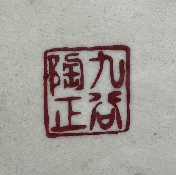 Antique vase "Phoenixes"