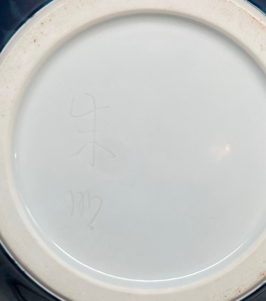 Antique Oriental vase