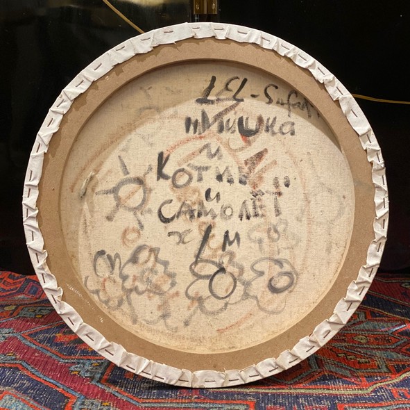 Картина «Мишка, котик и самолет»