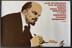 Советский плакат «Ленин» Советский плакат «Ленин»