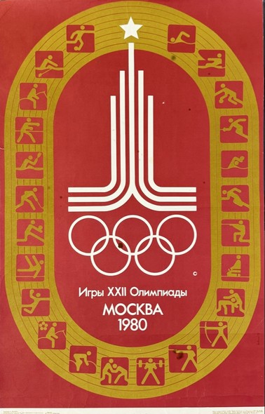 Советский плакат «Олимпиада-80»