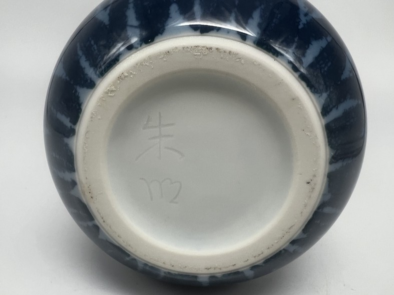 Ваза «Зимний лес», Фудзии Сюмэй