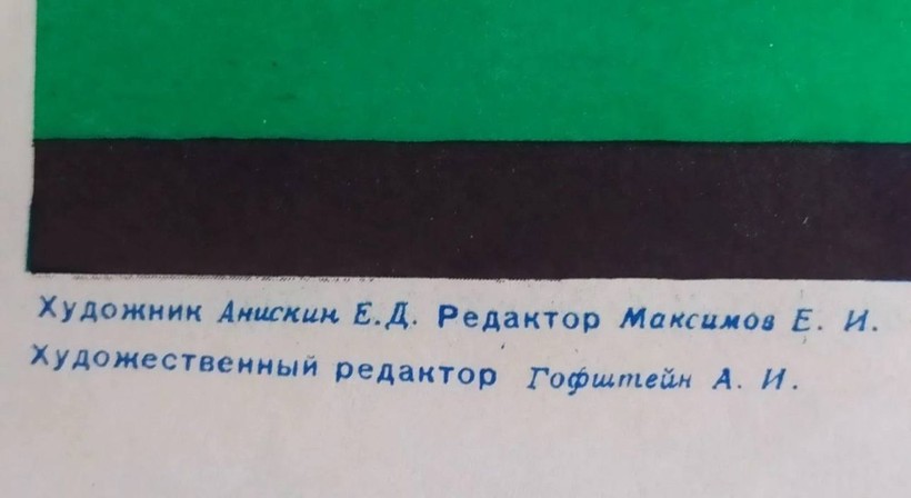 Soviet poster