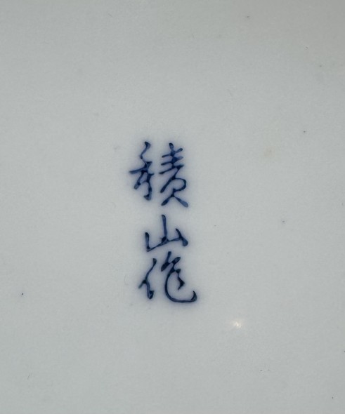 Vintage Sumo Ashtray