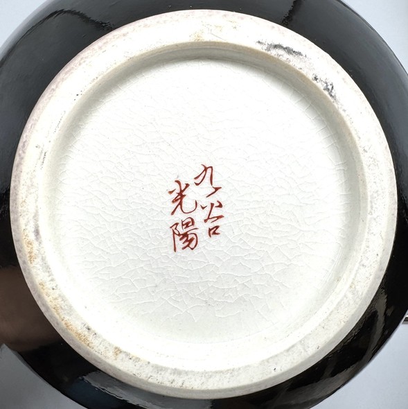 Vintage vase "Forest",
Japan, Kutani