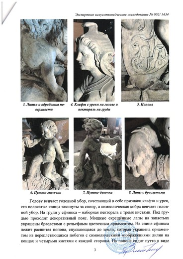 Старинные скульптуры сфинксов