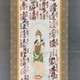 Vintage wall scroll "Guanyin"